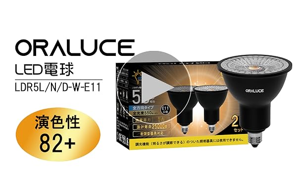 Amazon | ORALUCE LED電球 E11口金 ハロゲン電球 50W形相当
